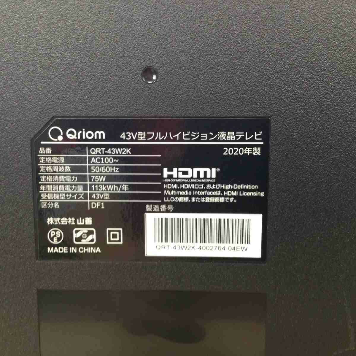 ヤマゼン Qriom 43V型 液晶テレビ ブラック QRT-43W2K 2020年製