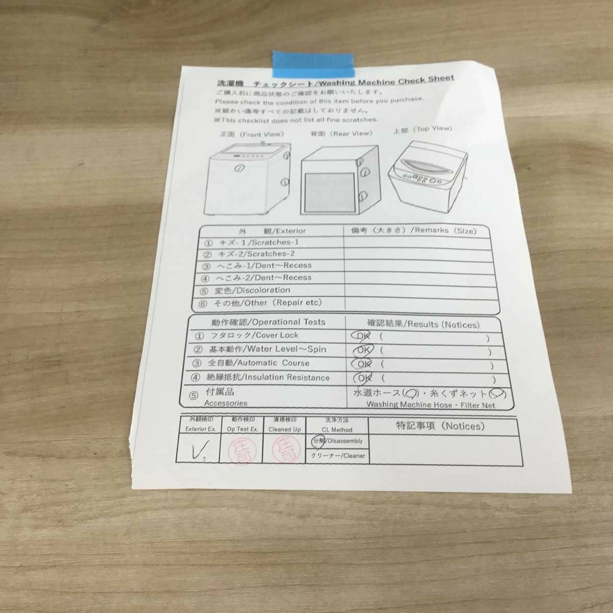 パナソニック 洗濯機 8.0kg ホワイト 縦型 NA-FA80H9-W 2021年製