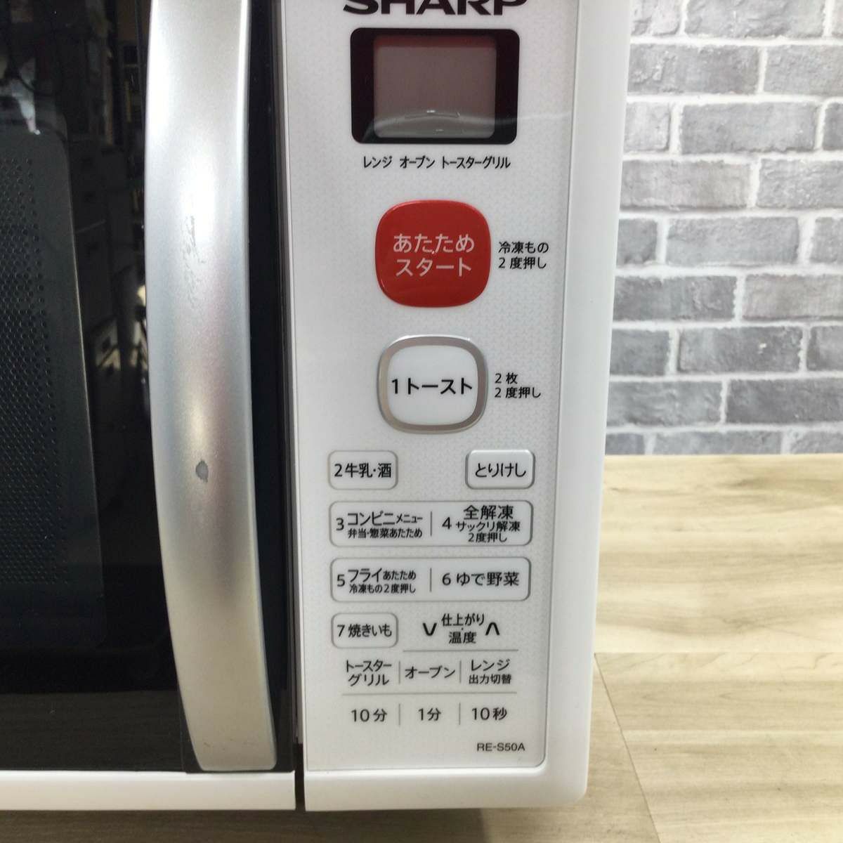 シャープ オーブンレンジ 500W 15L ホワイト RE-S50A-W 2018年製
