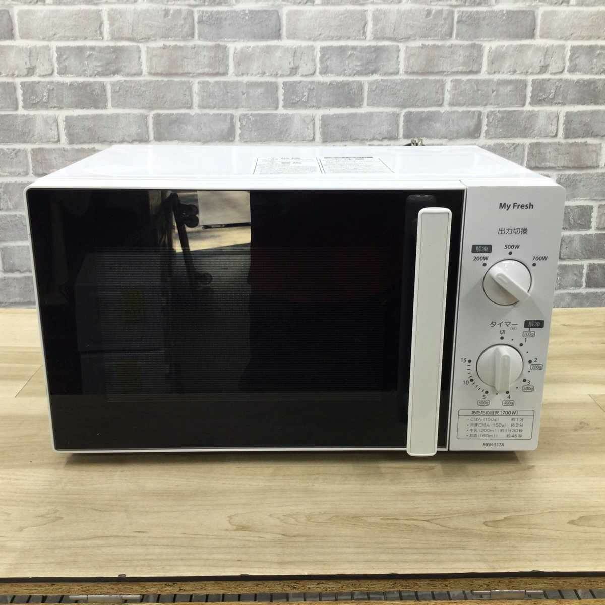 東芝 電子レンジ 700W 17L 50hz 東日本専用 ホワイト MFM-S17A-50HZ(W) 2019年製