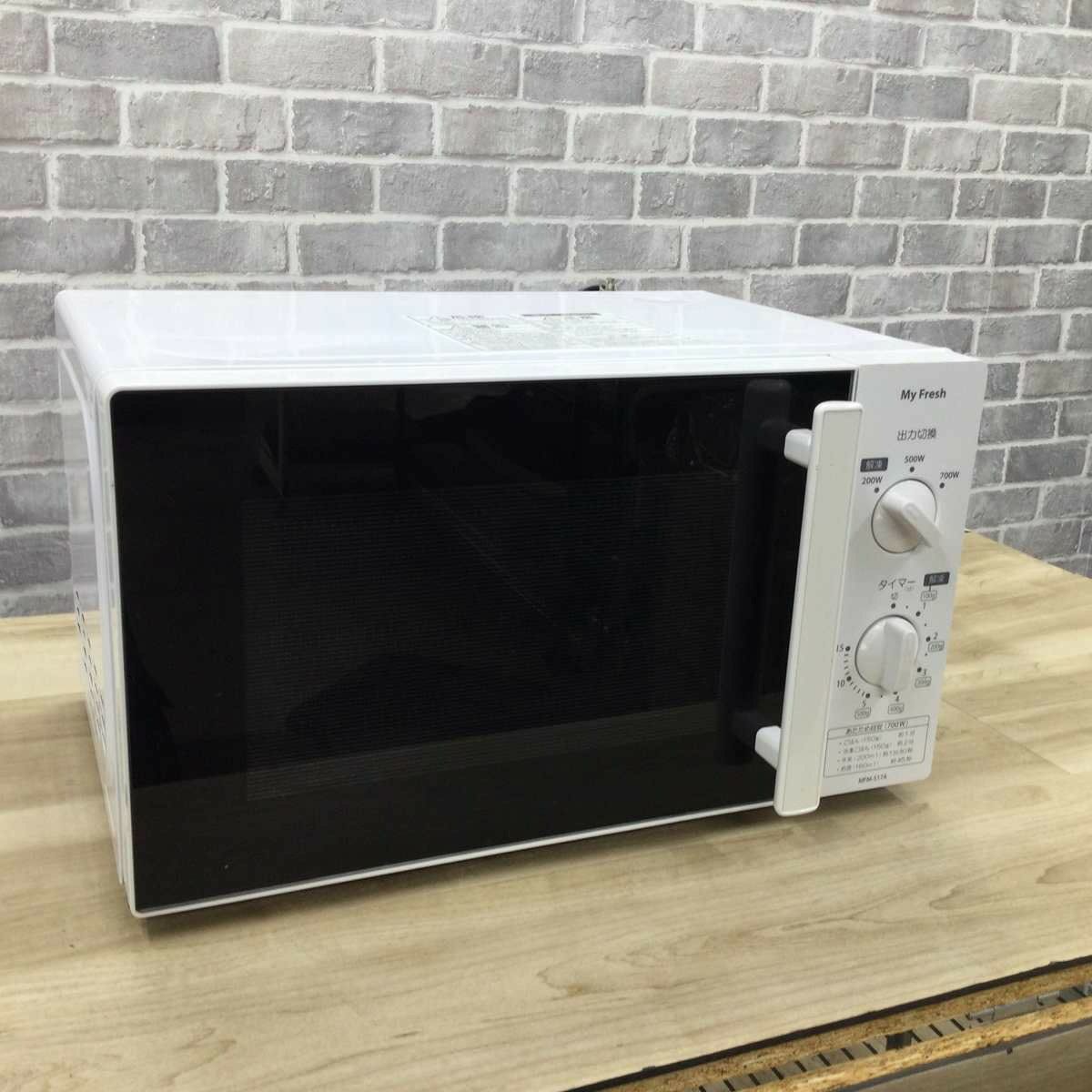 東芝 電子レンジ 700W 17L 50hz 東日本専用 ホワイト MFM-S17A-50HZ(W) 2019年製