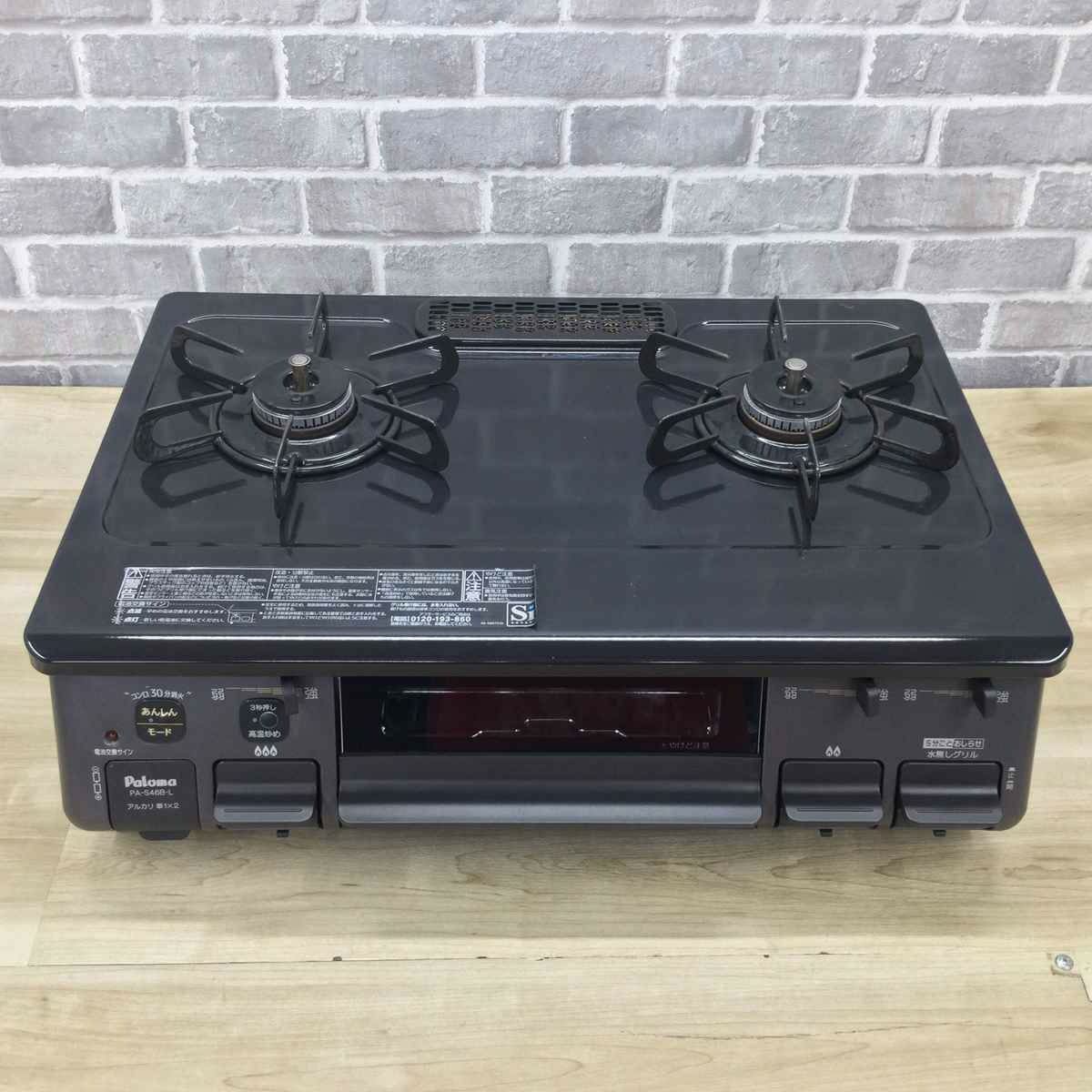 パロマ ガスコンロ LPガス 約60cm幅 左強火力 ブラック PA-S46B-L-LP 2024年製