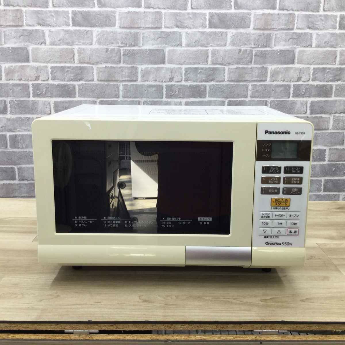 パナソニック オーブンレンジ 950W 15L ホワイト NE-T159-W 2016年製