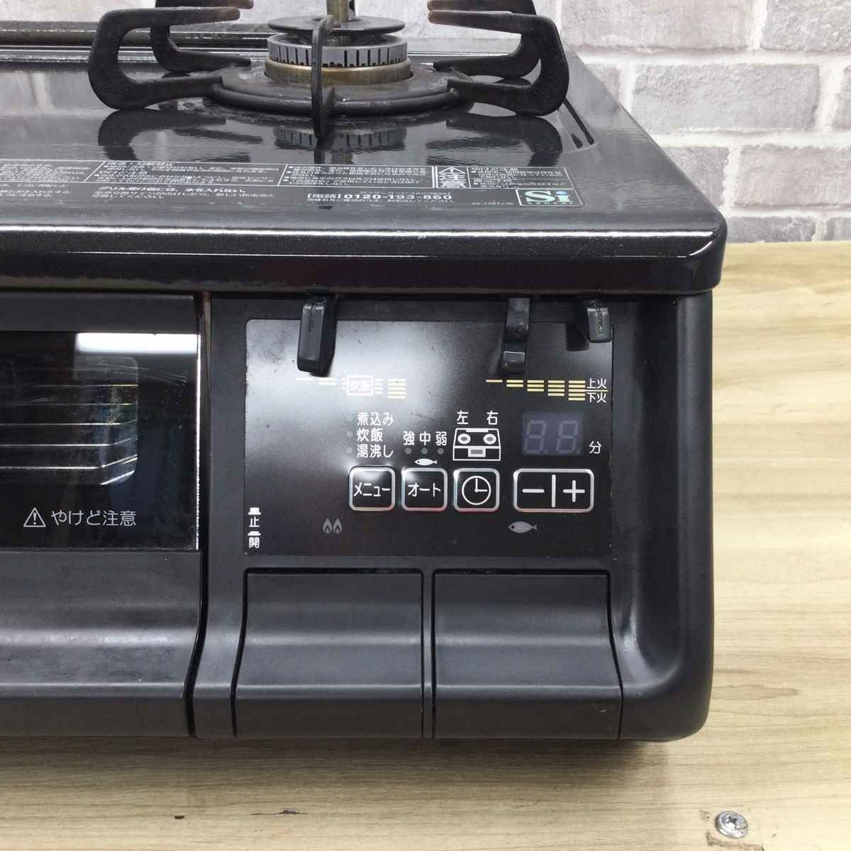 パロマ ガスコンロ 都市ガス 約59cm幅【水無し両面グリル】 ブラック IC-735WA-L 2021年製