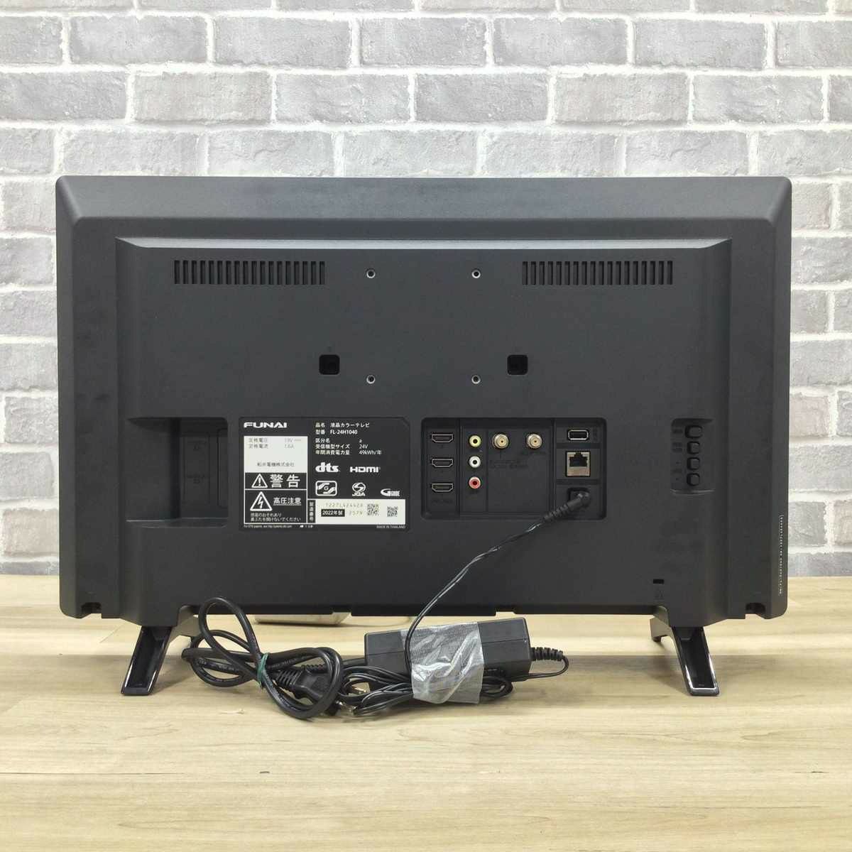 フナイ テレビ 24インチ ブラック FL-24H1040 2022年製