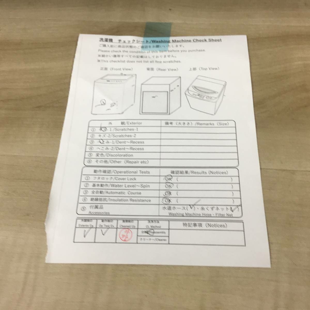 シャープ 洗濯機 4.5kg 縦型 ホワイト ES-GE4B 2018年製