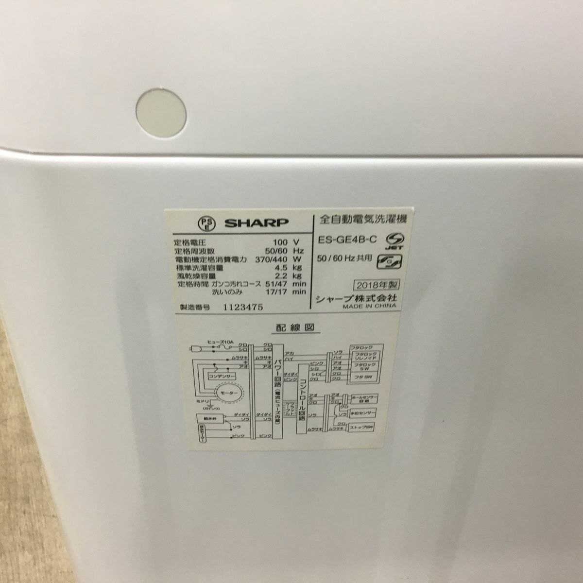 シャープ 洗濯機 4.5kg 縦型 ホワイト ES-GE4B 2018年製