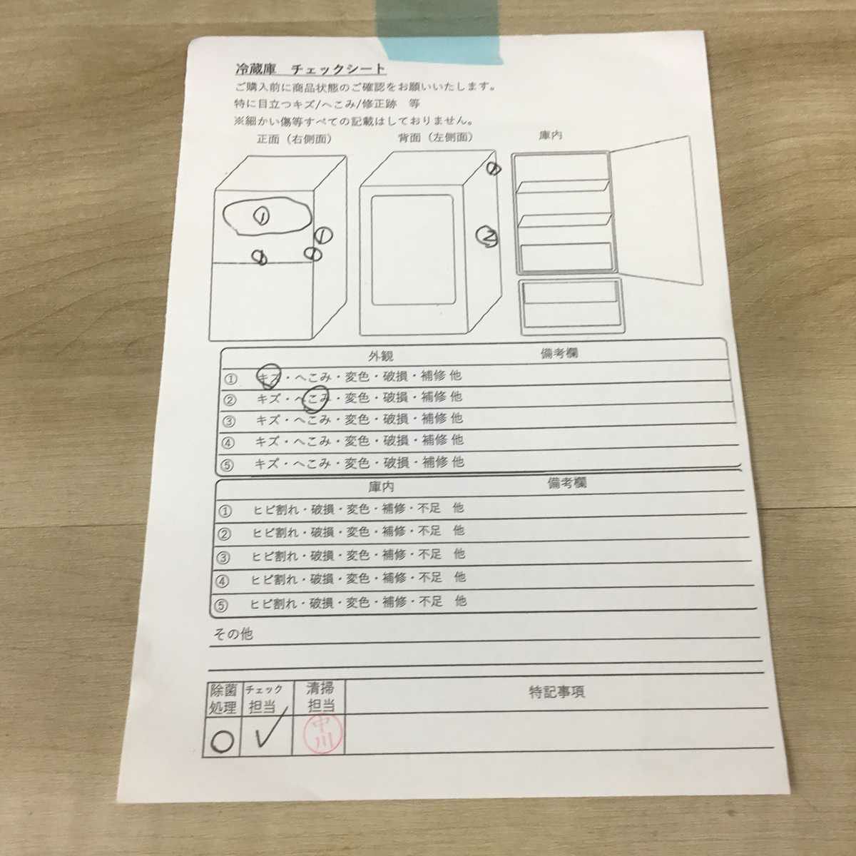 パナソニック 冷蔵庫 2ドア 138L 右開き シルバー NR-B149W-S 2017年製