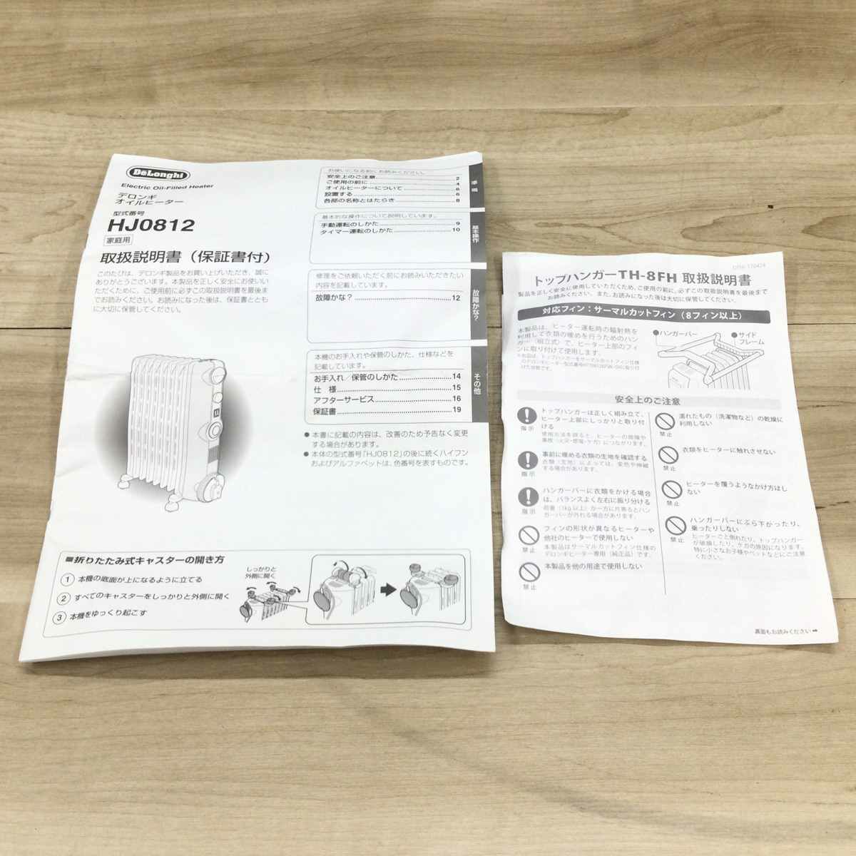 De'Longhi オイルヒーター 10畳 HJ0812 2015年モデル