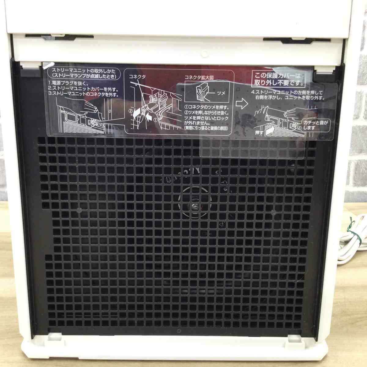 ダイキン 空気清浄機 ファン式 25畳 ホワイト MC55W-W 2020年製 リモコン欠品