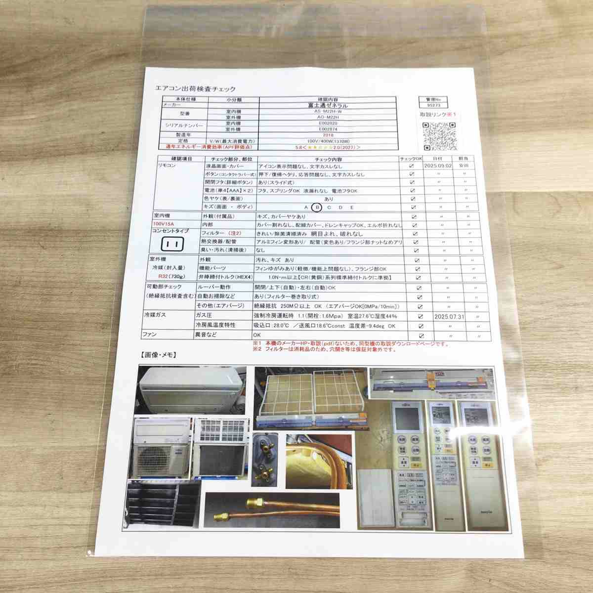 富士通ゼネラル nocria エアコン 2.2kw AS-M22H-W 2018年製