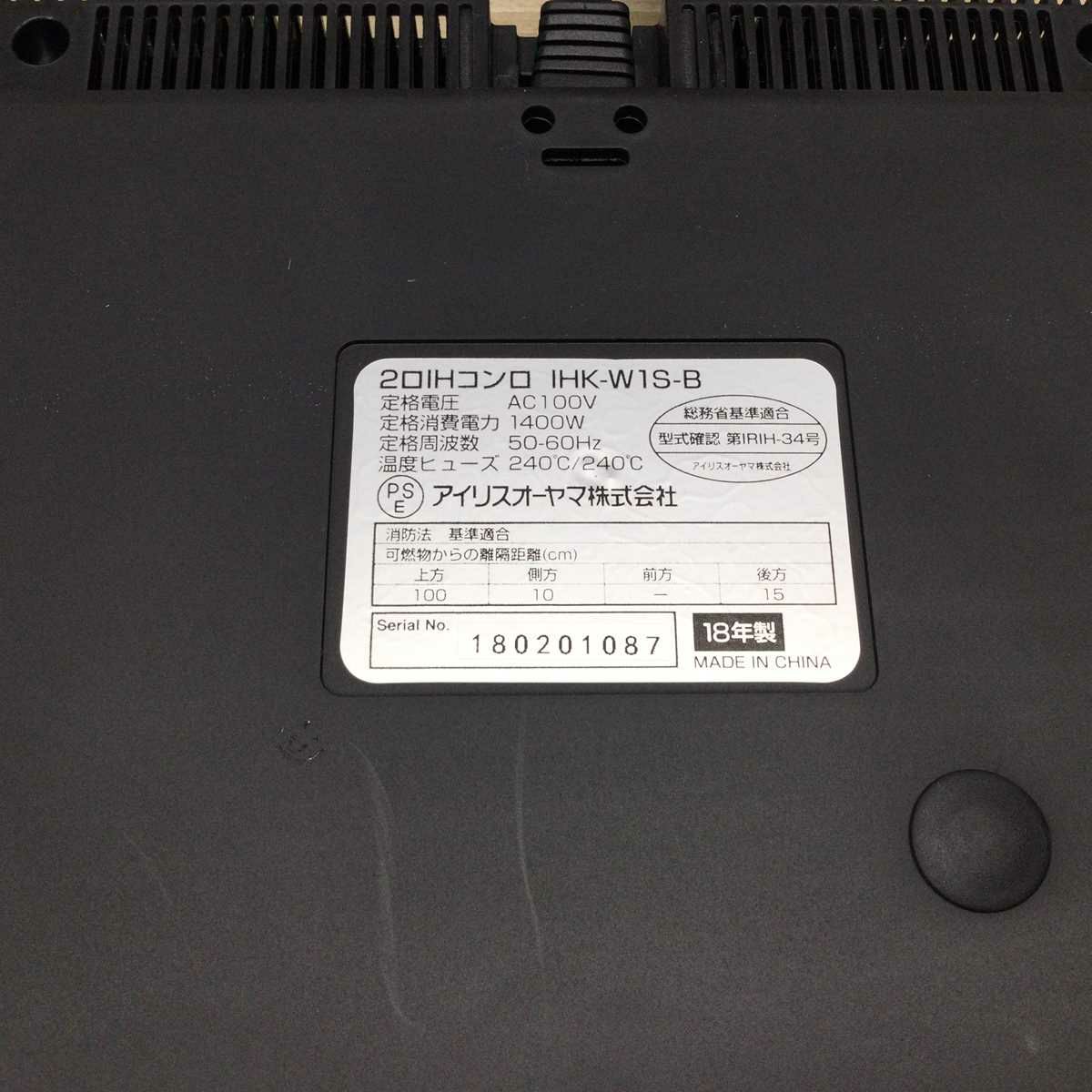 アイリスオーヤマ IHクッキングヒーター 1400W 2口 脚付 ブラック IHK-W1S-B 2018年製