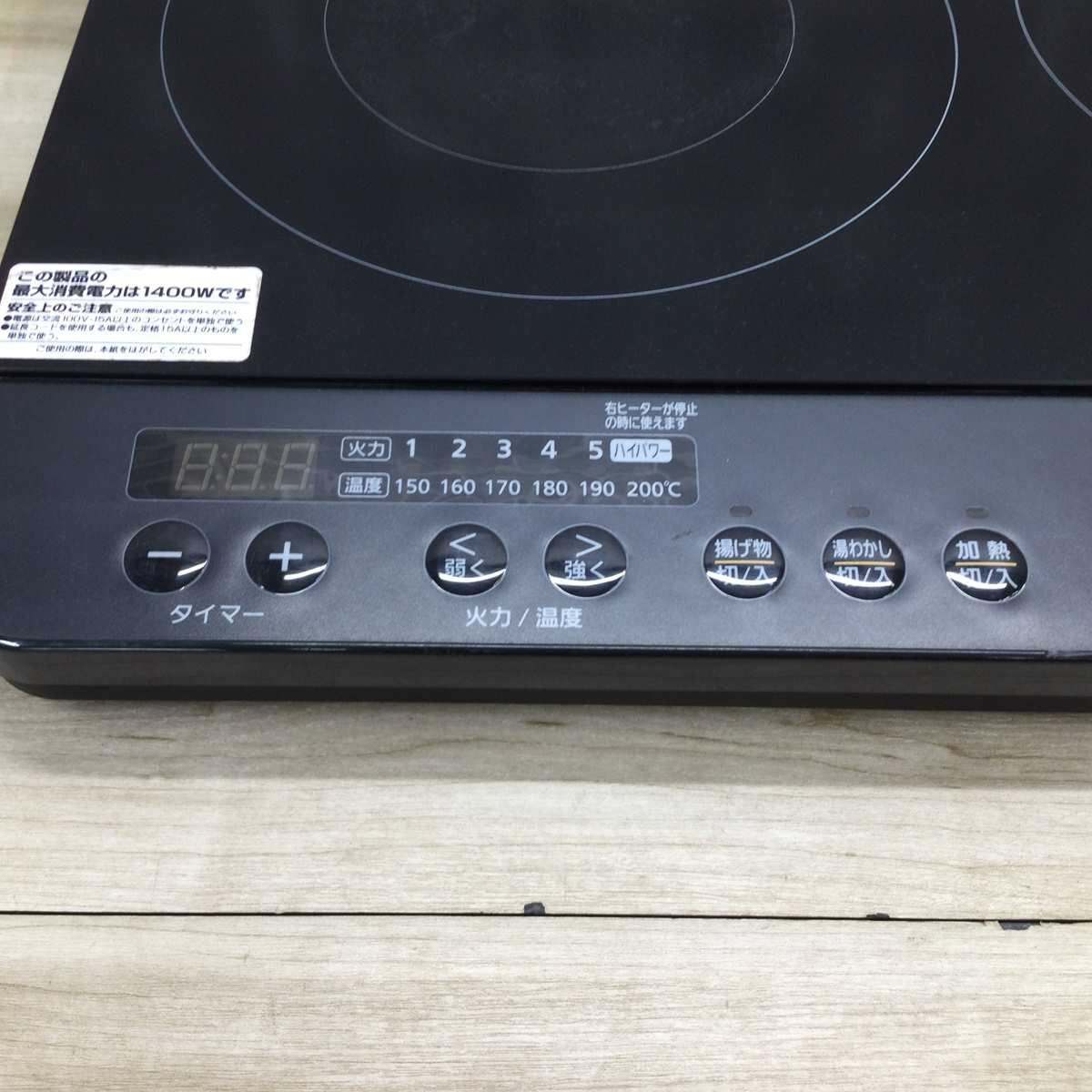 アイリスオーヤマ IHクッキングヒーター 1400W 2口 ブラック IHK-WKT22-B 2022年製