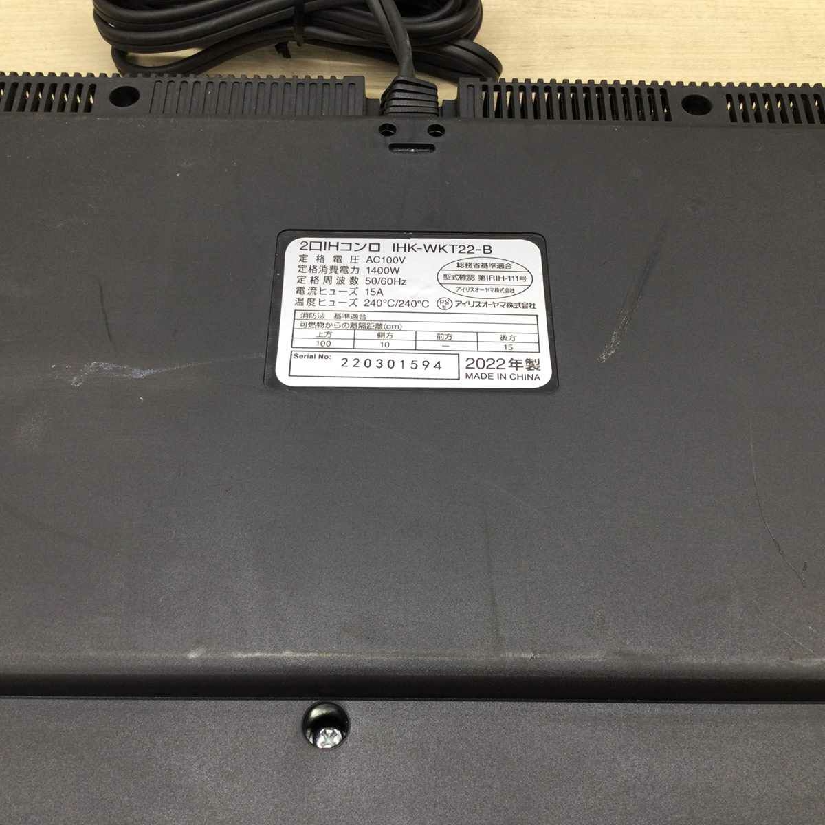 アイリスオーヤマ IHクッキングヒーター 1400W 2口 ブラック IHK-WKT22-B 2022年製