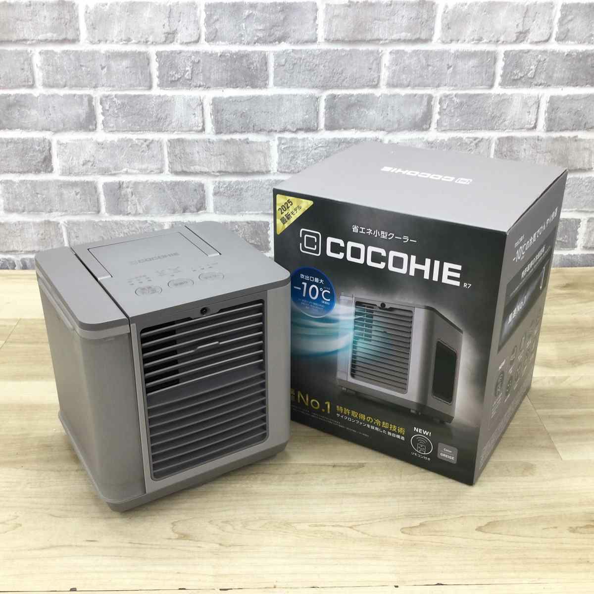 ショップジャパン ここひえ R7 冷風扇 シルバー 25013-J