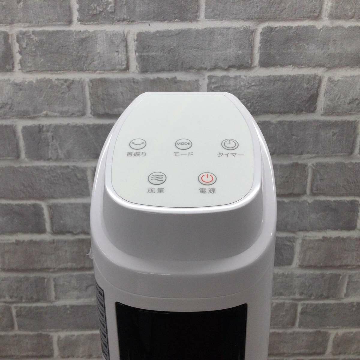 ニトリ タワーファン FT33G 2023年製