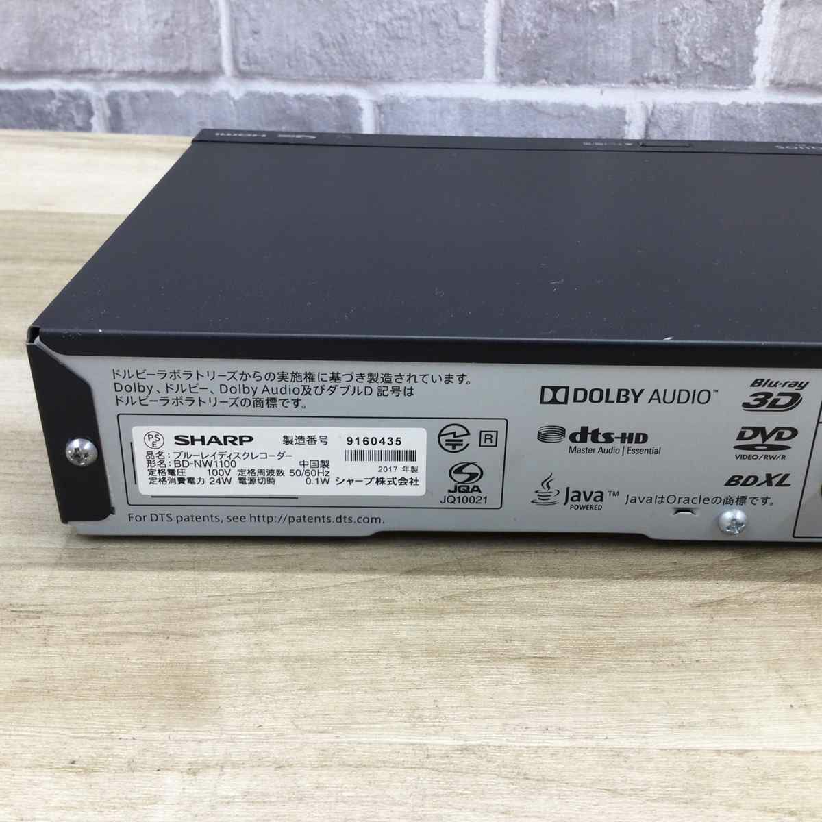 シャープ AQUOS ブルーレイレコーダー 1TB 2番組同時録画 BD-NW1100 2017年製