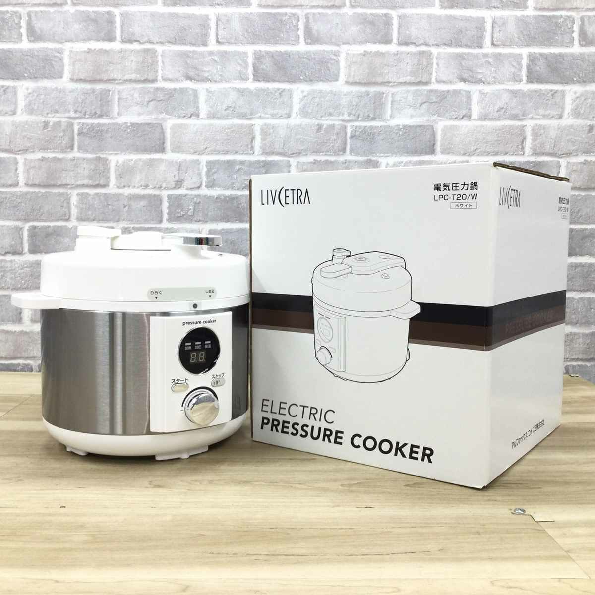 アルファックスコイズミ LIVCETRA 電気圧力鍋 2.0L シルバー LPC-T20 2019年製 新古品