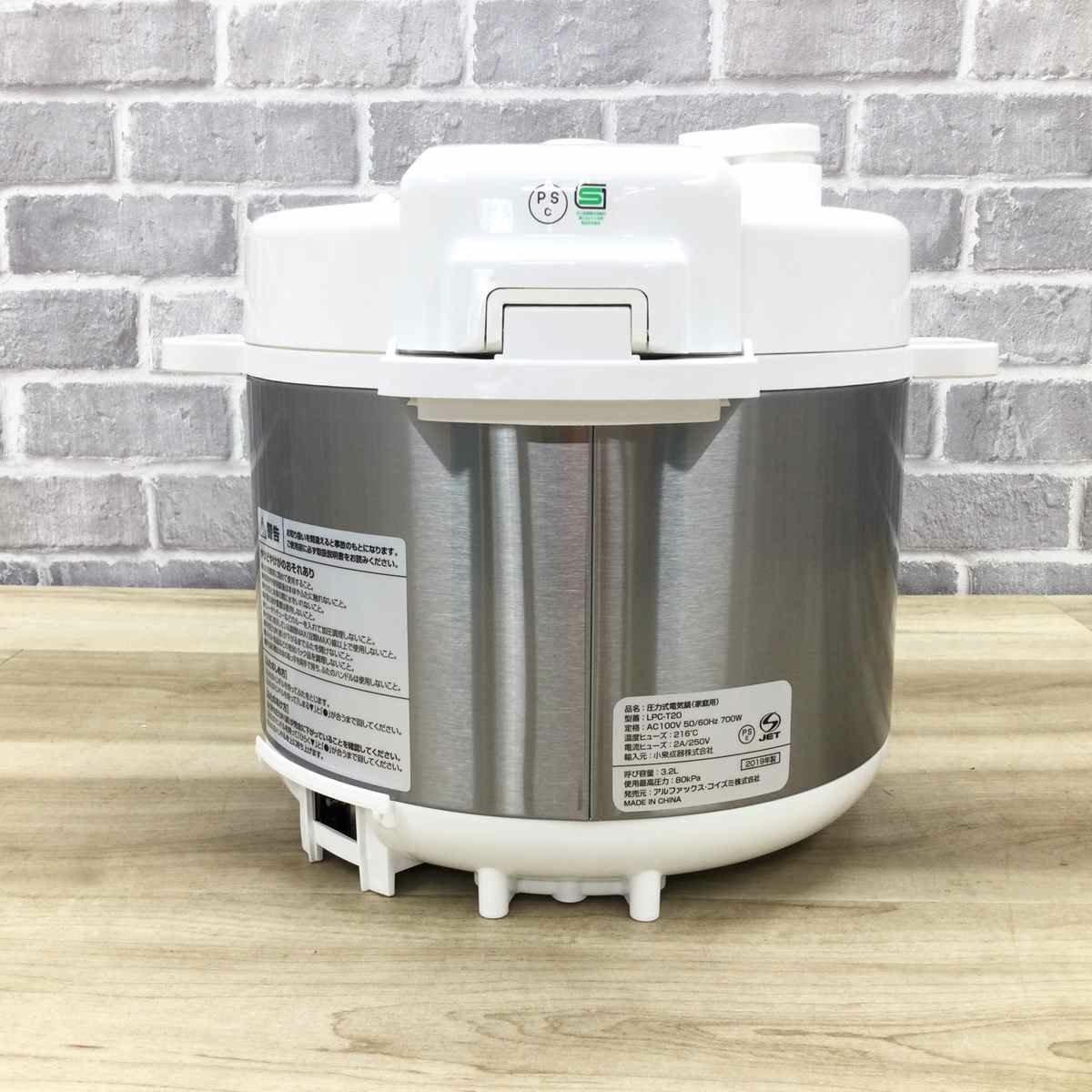 アルファックスコイズミ LIVCETRA 電気圧力鍋 2.0L シルバー LPC-T20 2019年製 新古品