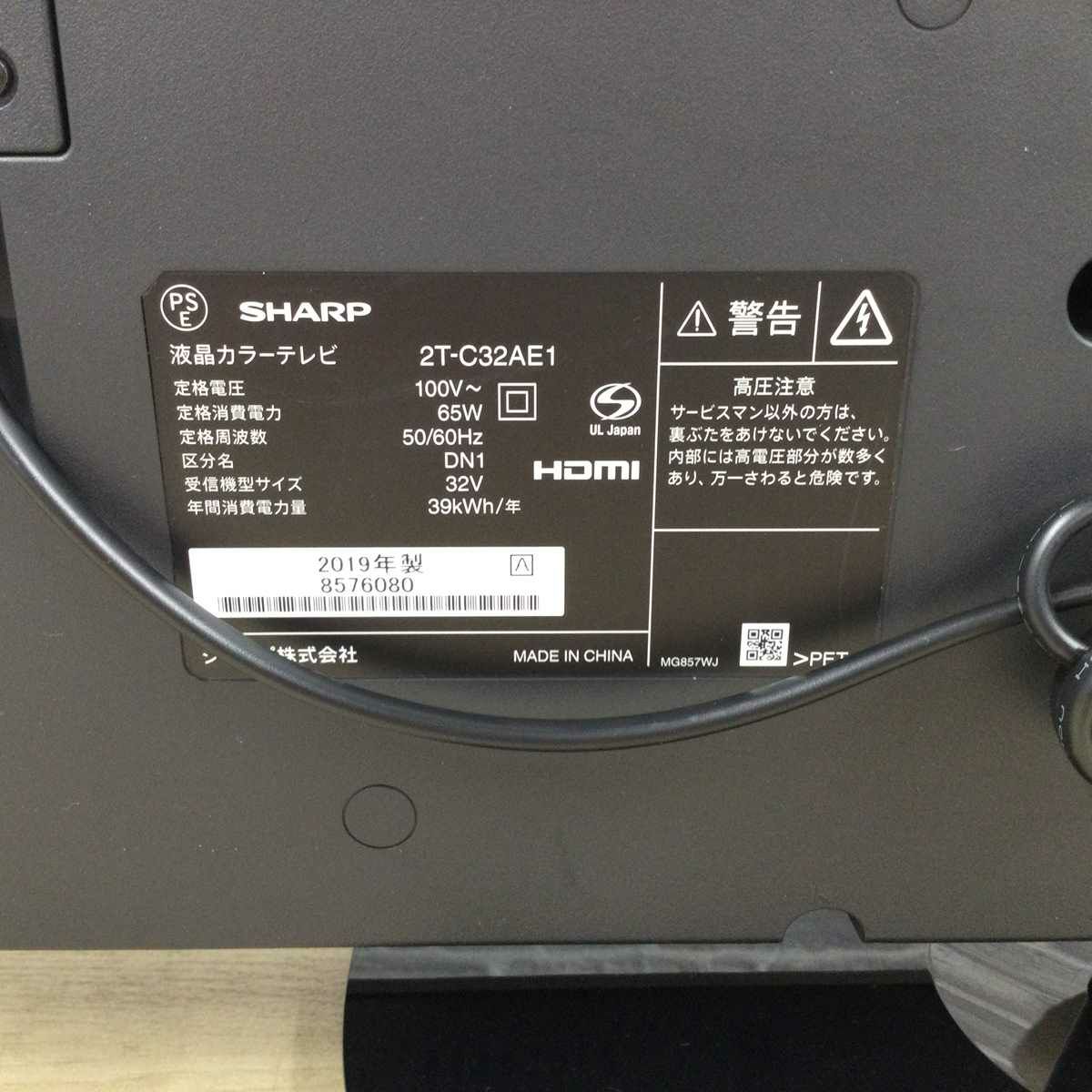 シャープ AQUOS 液晶テレビ 32V型 2チューナー ブラック 2T-C32AE1 2019年製