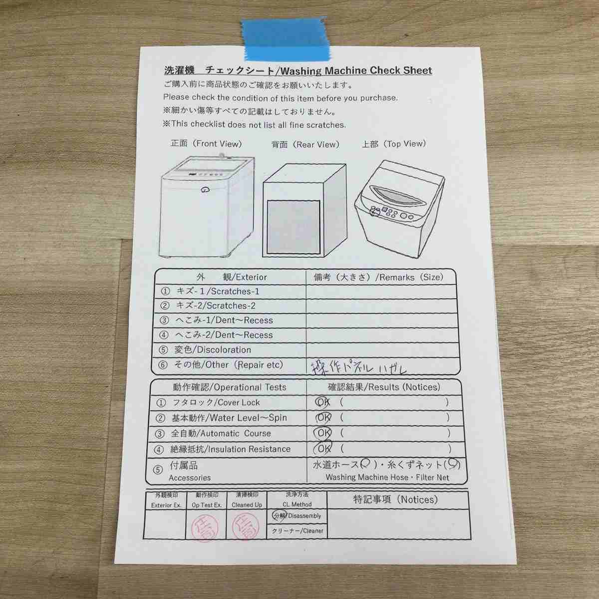 アイリスオーヤマ 洗濯機 5.0kg 縦型 ホワイト IAW-T504-W 2023年製