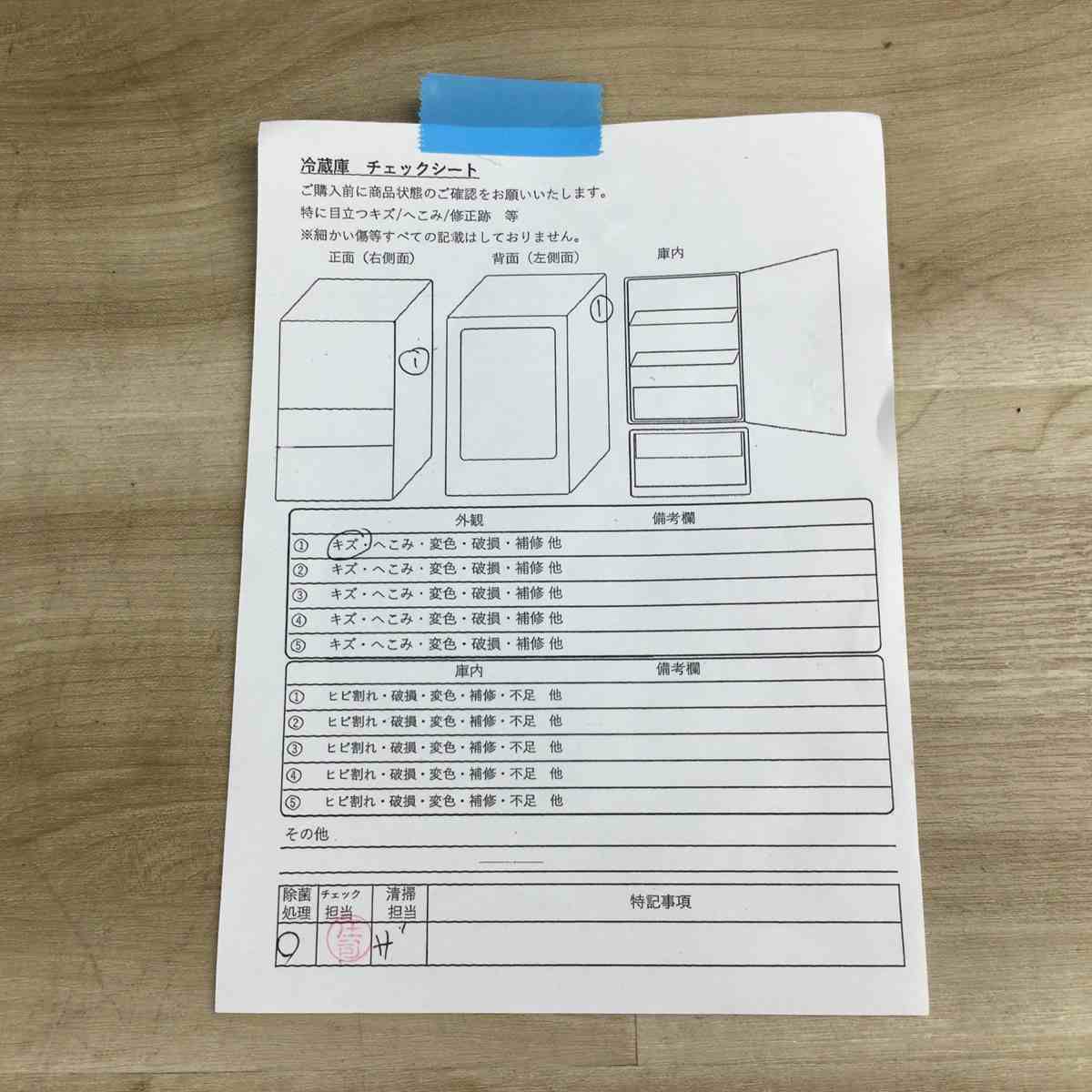東芝 VEGETA 冷蔵庫 3ドア 356L 右開き グレインアイボリー GR-U36SV(UC) 2023年製