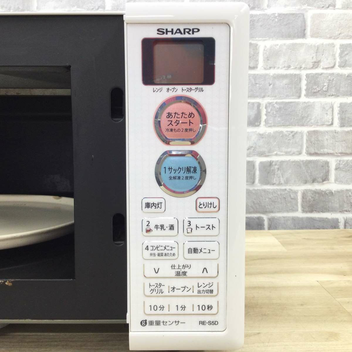 シャープ オーブンレンジ 500W 15L ホワイト RE-S5D-W 2016年製