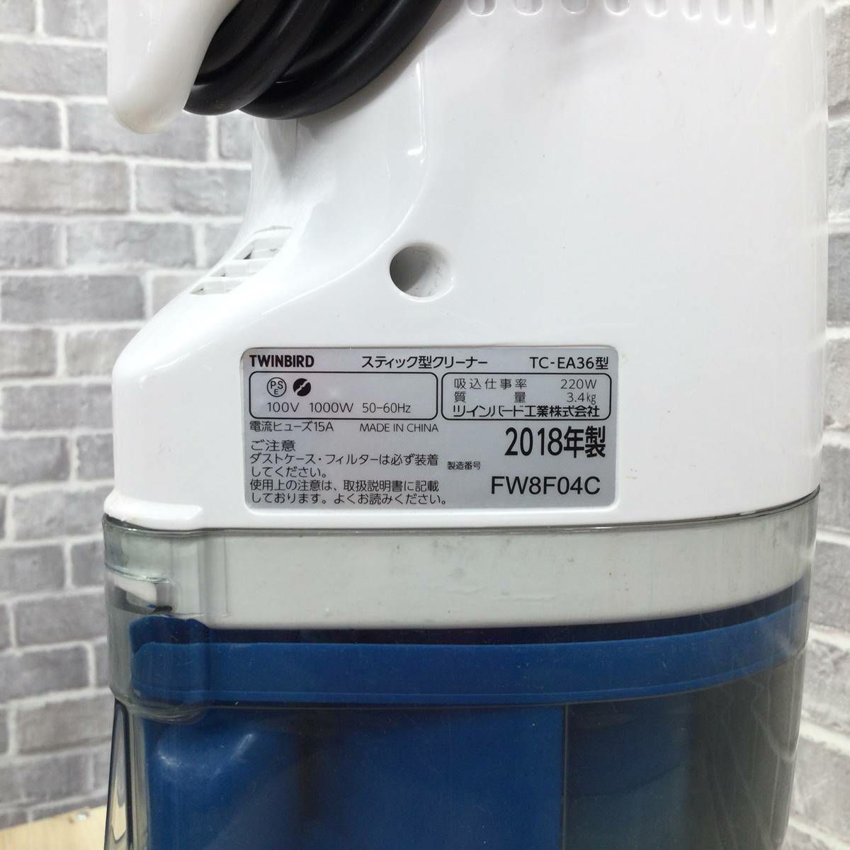 ツインバード スティッククリーナー 220W ホワイト TC-EA36 2018年製