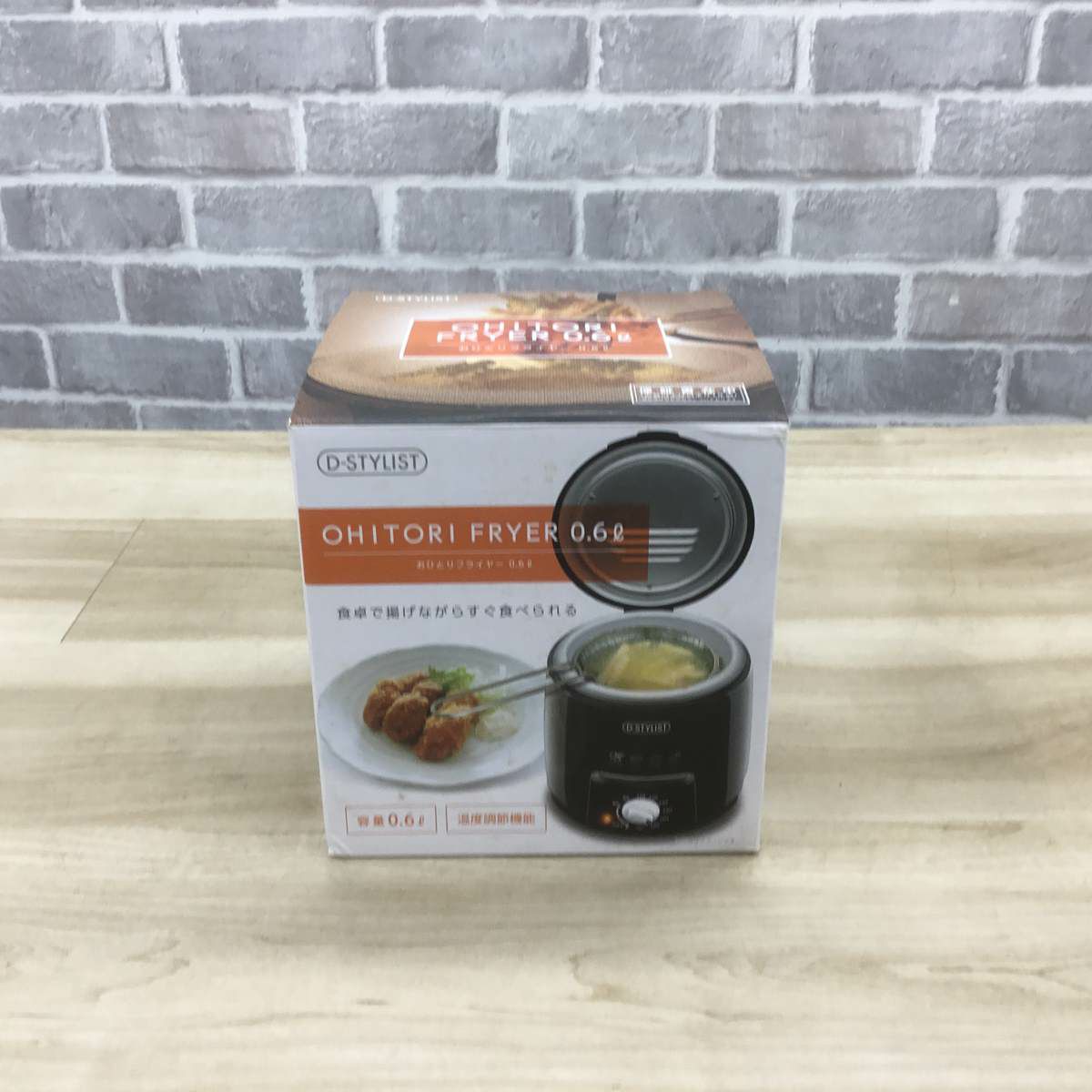 D-STYLIST おひとりフライヤー 0.6L ブラック KDFY-06A 2019年製