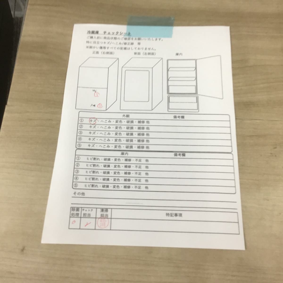 シャープ 冷蔵庫 2ドア 137L つけかえどっちもドア ホワイト SJ-D14B-W 2016年製