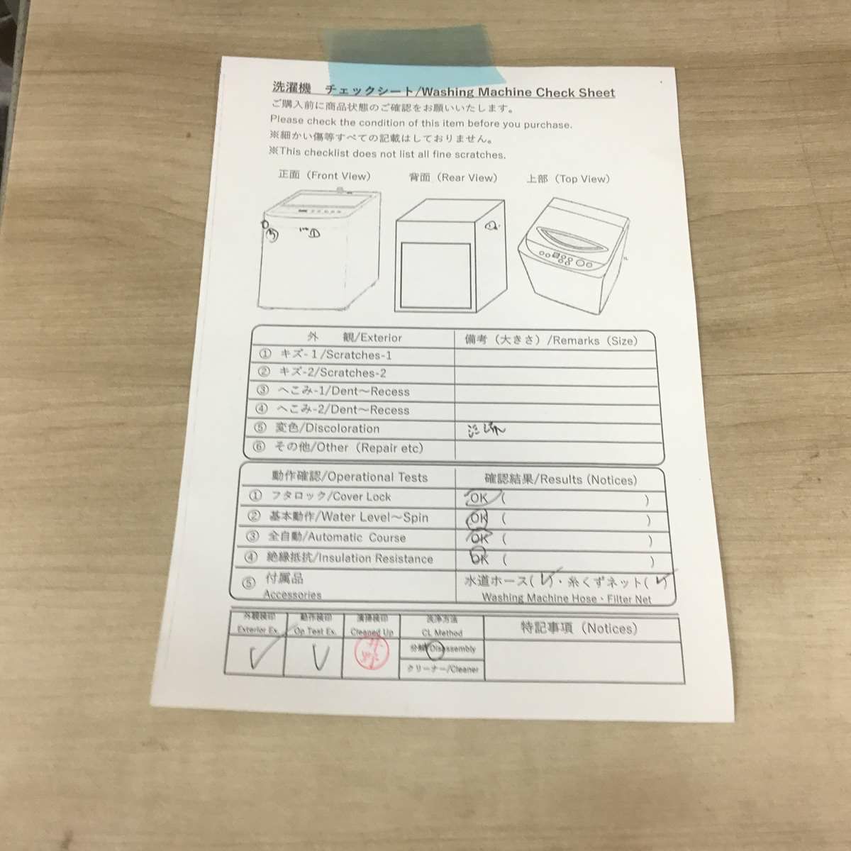 東芝 洗濯機 4.5kg 縦型 ホワイト AW-45M5(W) 2018年製