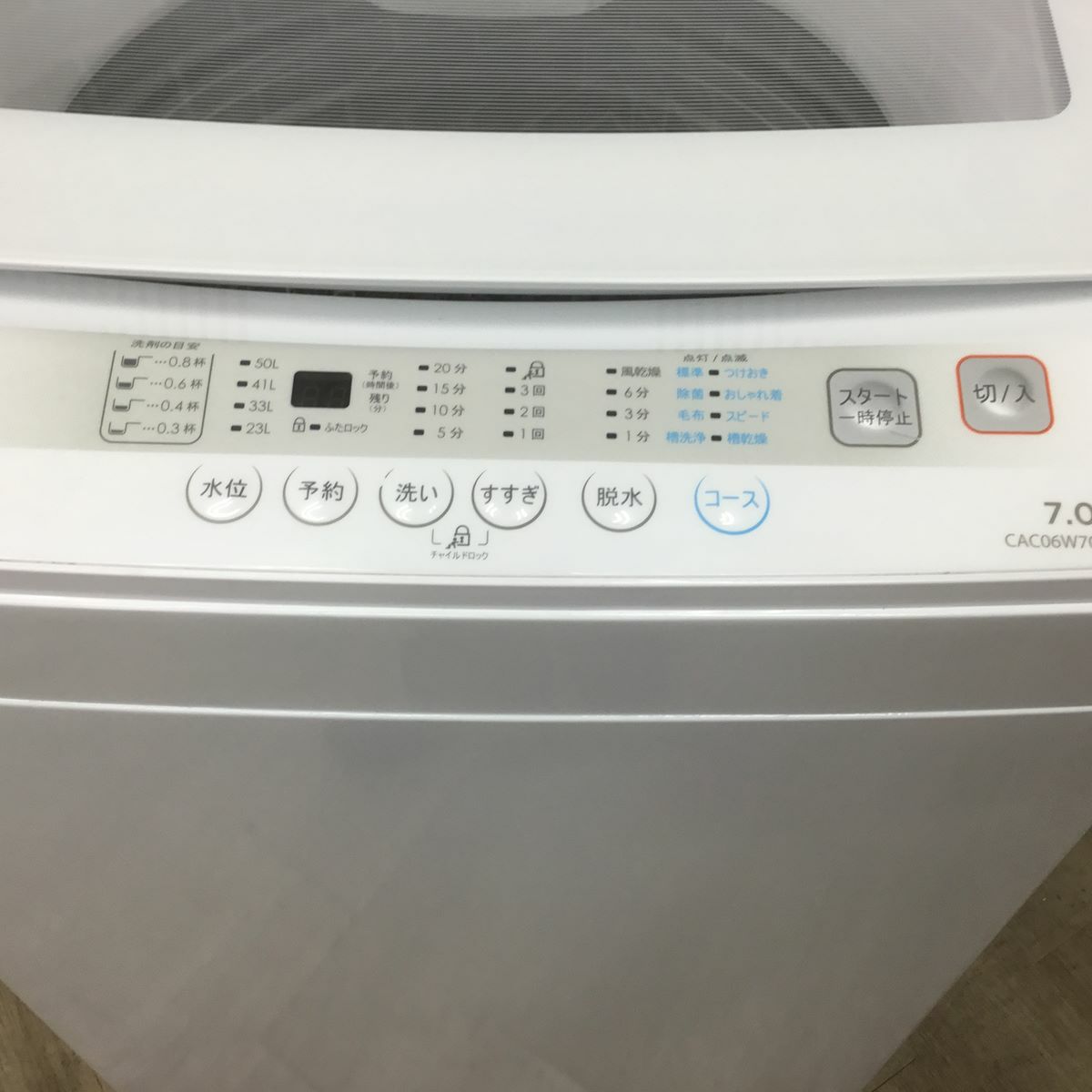 Comfee' 洗濯機 7.0kg 縦型 ホワイト CAC06W70U 2023年製