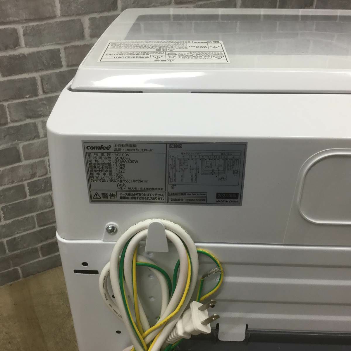 Comfee' 洗濯機 7.0kg 縦型 ホワイト CAC06W70U 2023年製