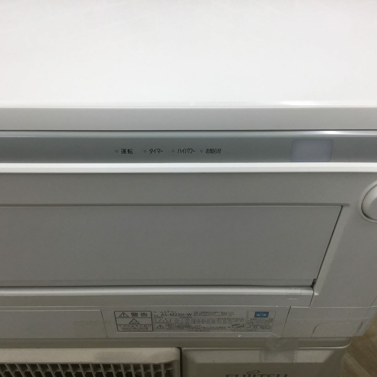 富士通 エアコン 2.2kw ノクリア 人感センサー・自動お掃除機能搭載  ホワイト AS-M22H-W 2018年製