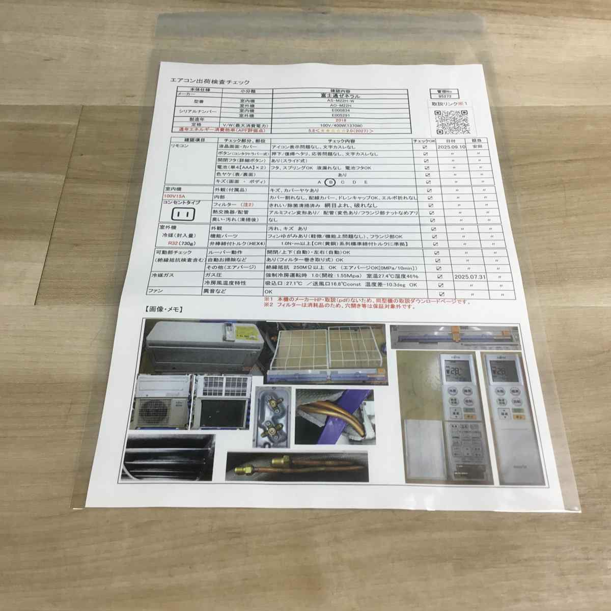 富士通 エアコン 2.2kw ノクリア 人感センサー・自動お掃除機能搭載  ホワイト AS-M22H-W 2018年製