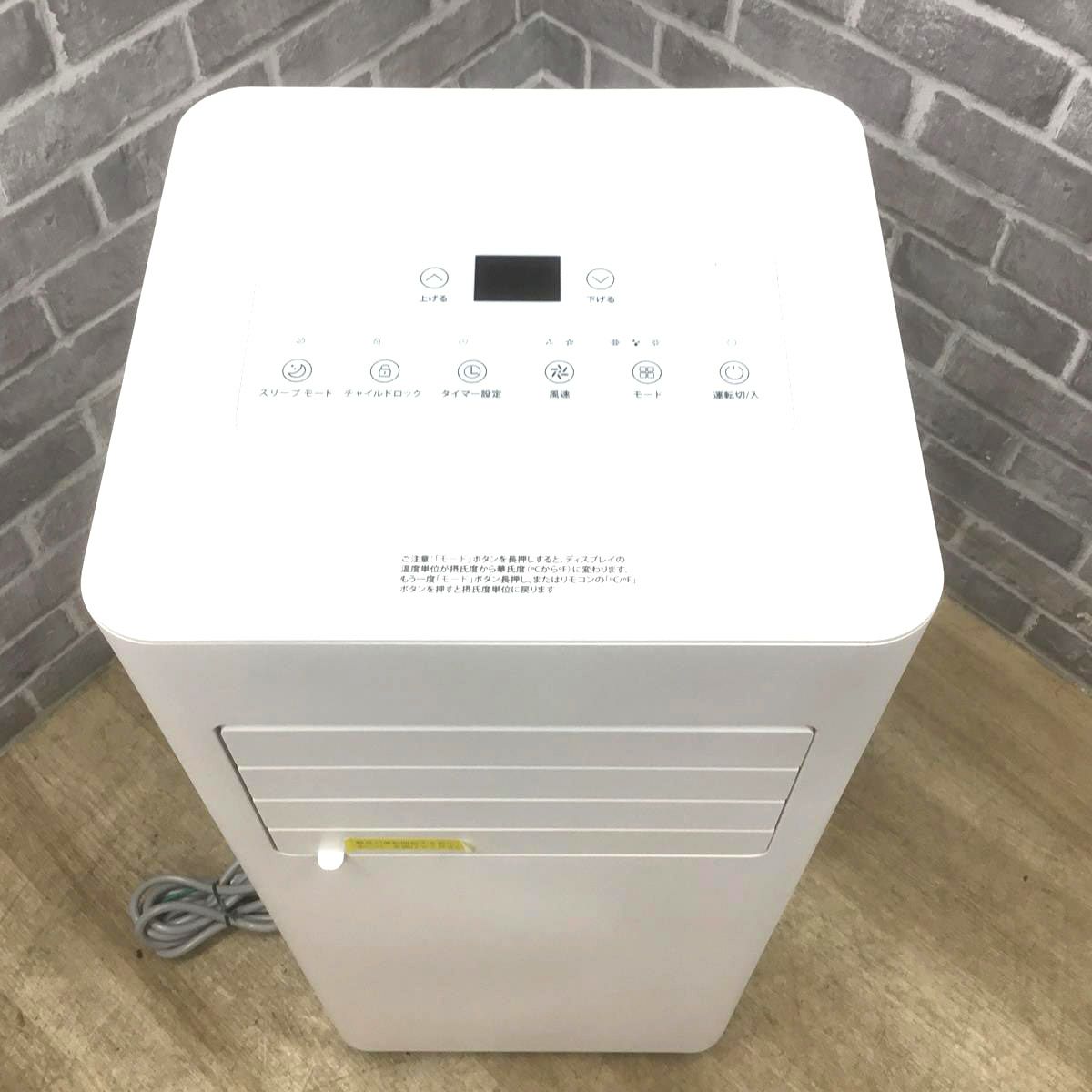 スポットクーラー 1.8kw ホワイト J0A4216-7K-JP 2024年製 リモコン欠品 窓パネル欠品