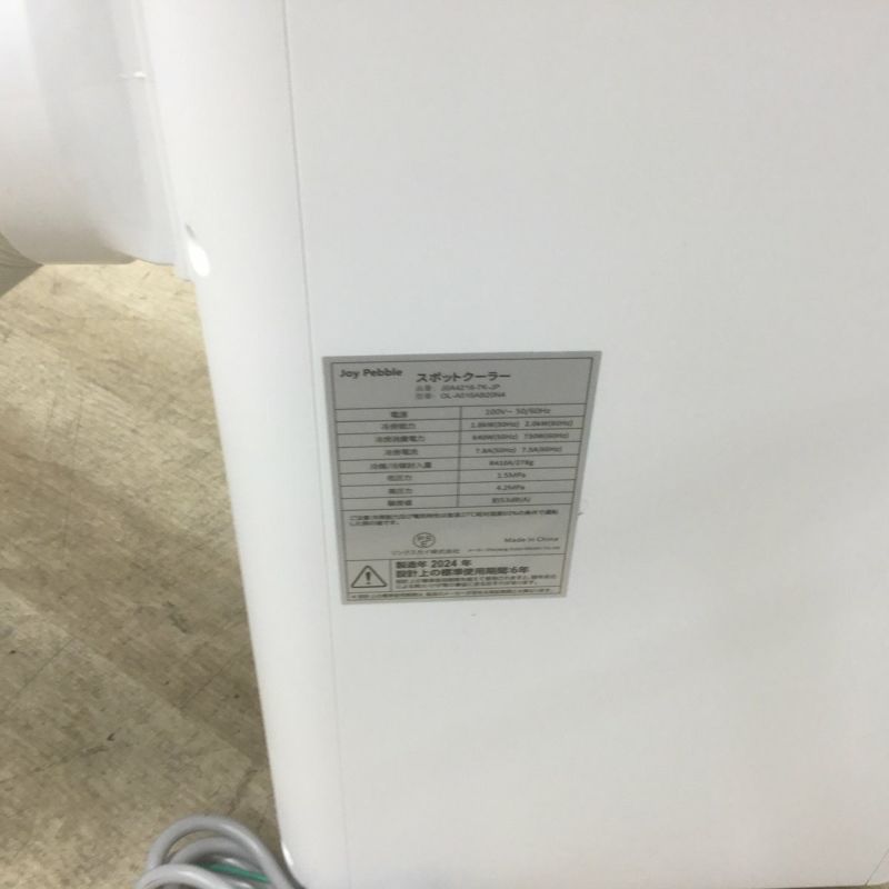 スポットクーラー 1.8kw ホワイト J0A4216-7K-JP 2024年製 リモコン欠