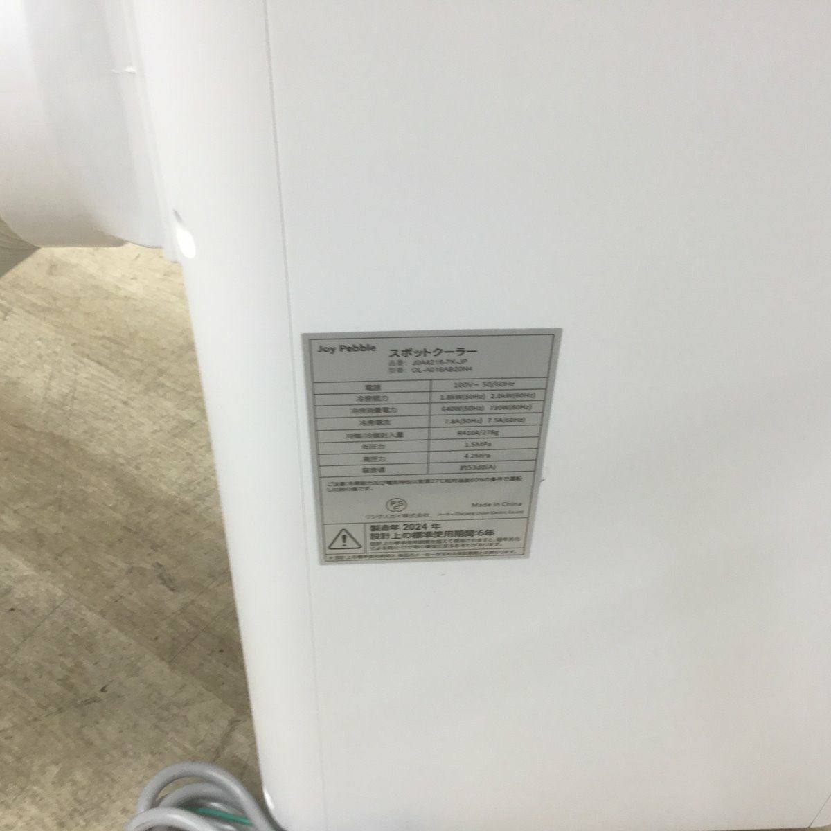 スポットクーラー 1.8kw ホワイト J0A4216-7K-JP 2024年製 リモコン欠品 窓パネル欠品