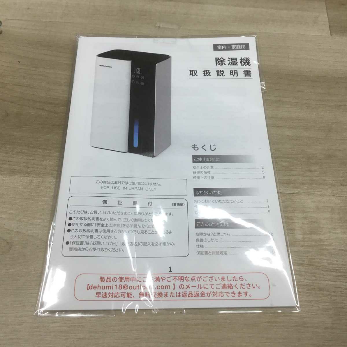 ONWORK 空気乾燥除湿器 2.5Ｌブラック CT9
