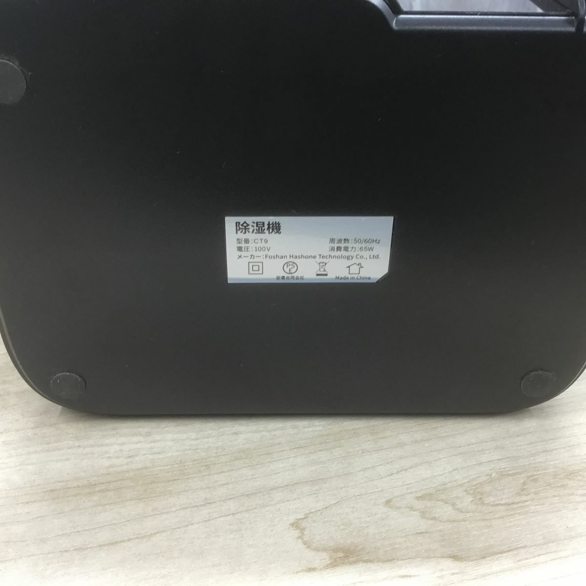 ONWORK 空気乾燥除湿器 2.5Ｌブラック CT9