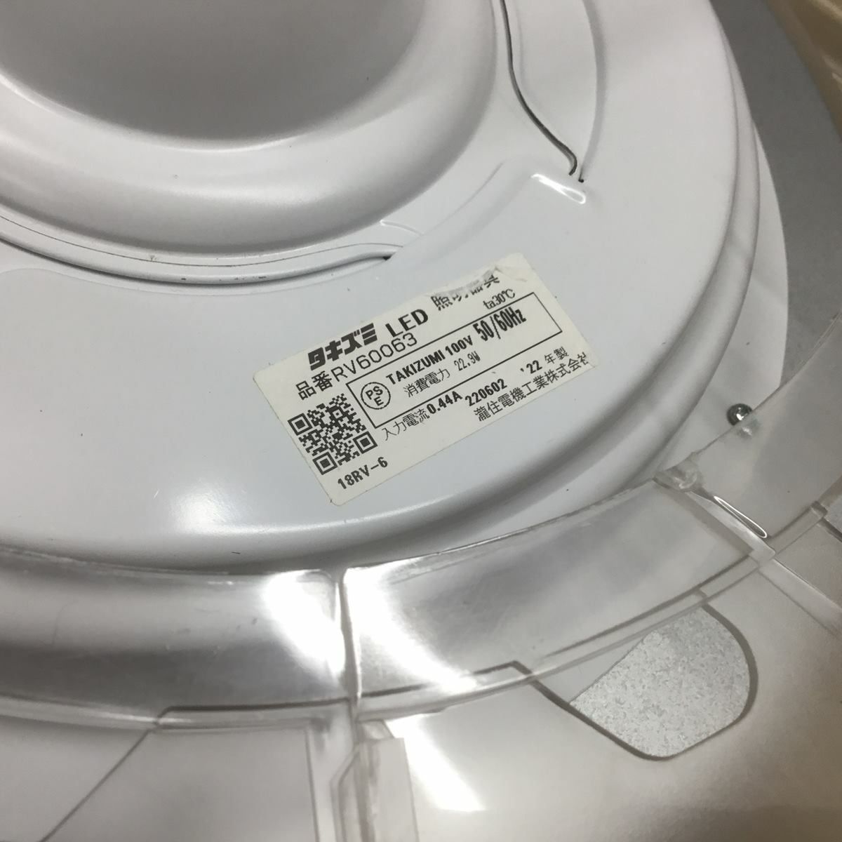 タキズミ LEDペンダントライト 和風 6畳 ホワイト RV60063 2022年製