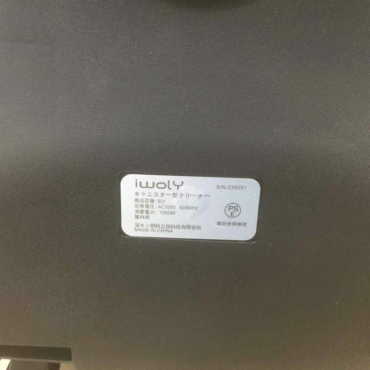 【新古品】  掃除機 サイクロン式 レッド B12 2023年製