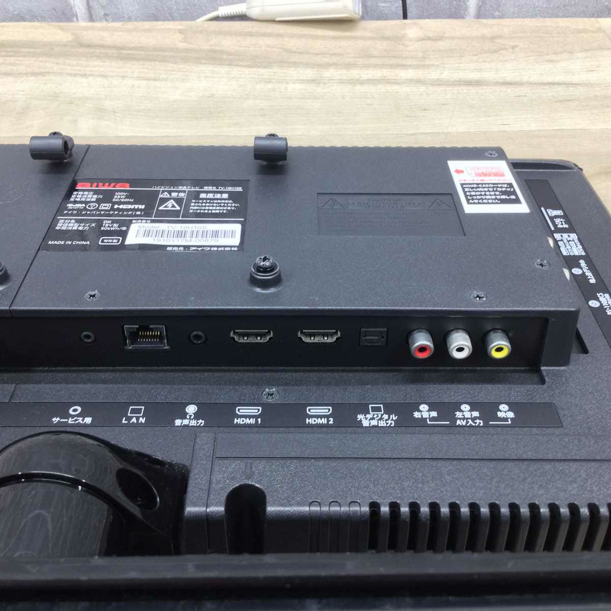 アイワ テレビ 19インチ ブラック TV-19H10S 2019年製