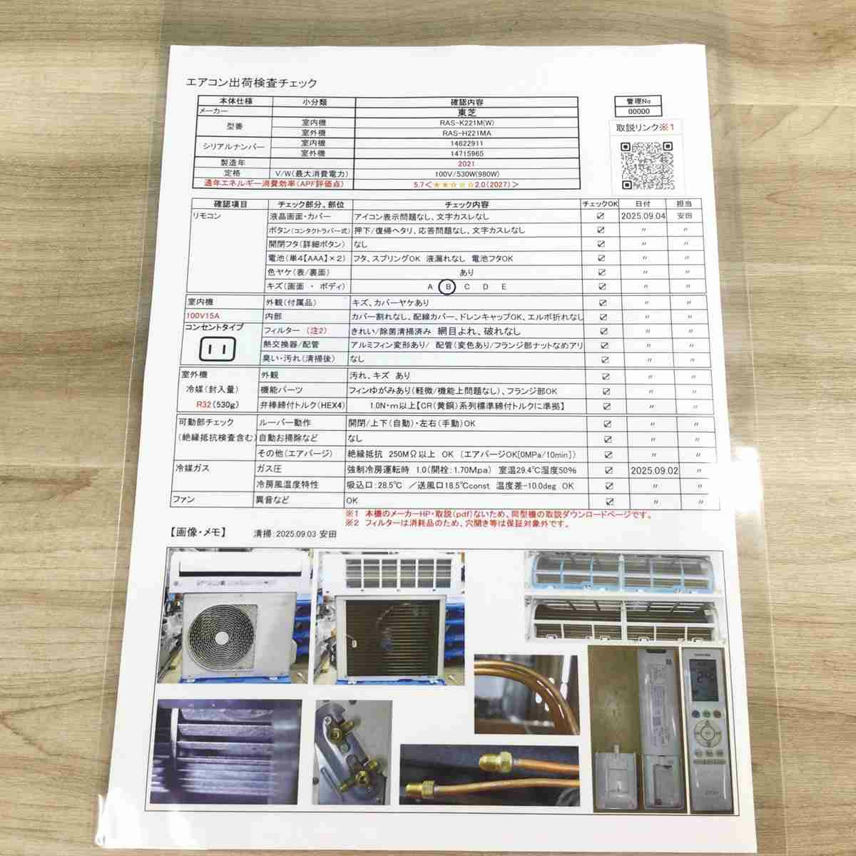 東芝 エアコン 2.2kw ホワイト RAS-H221MA 2021年製
