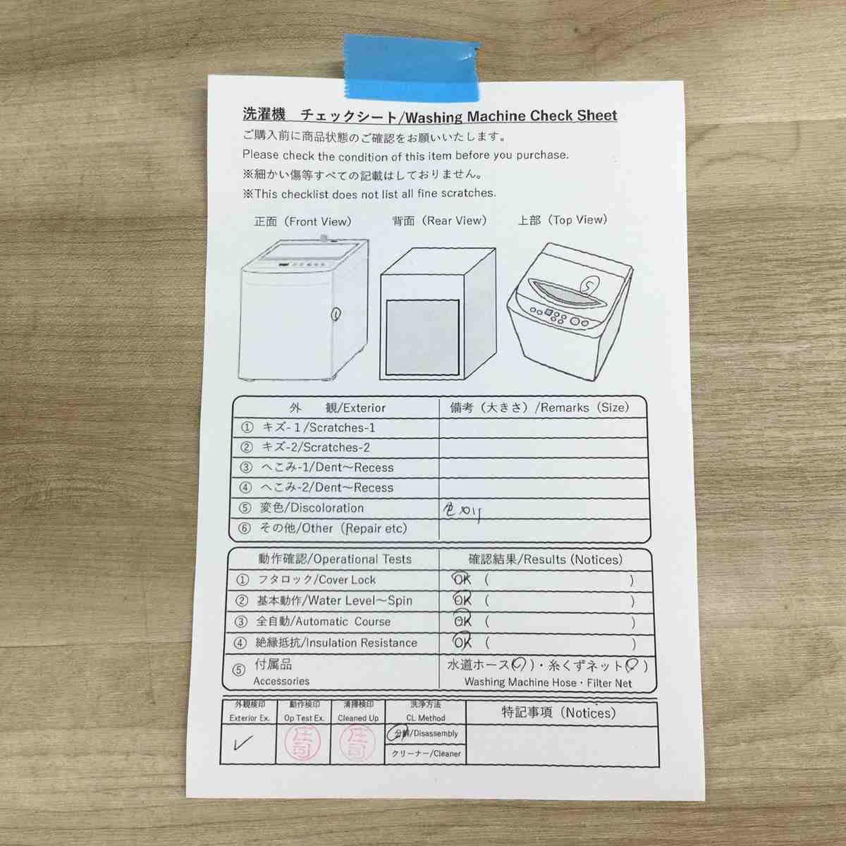パナソニック 洗濯機 5.0kg 縦型 ホワイト NA-F5B2 2023年製
