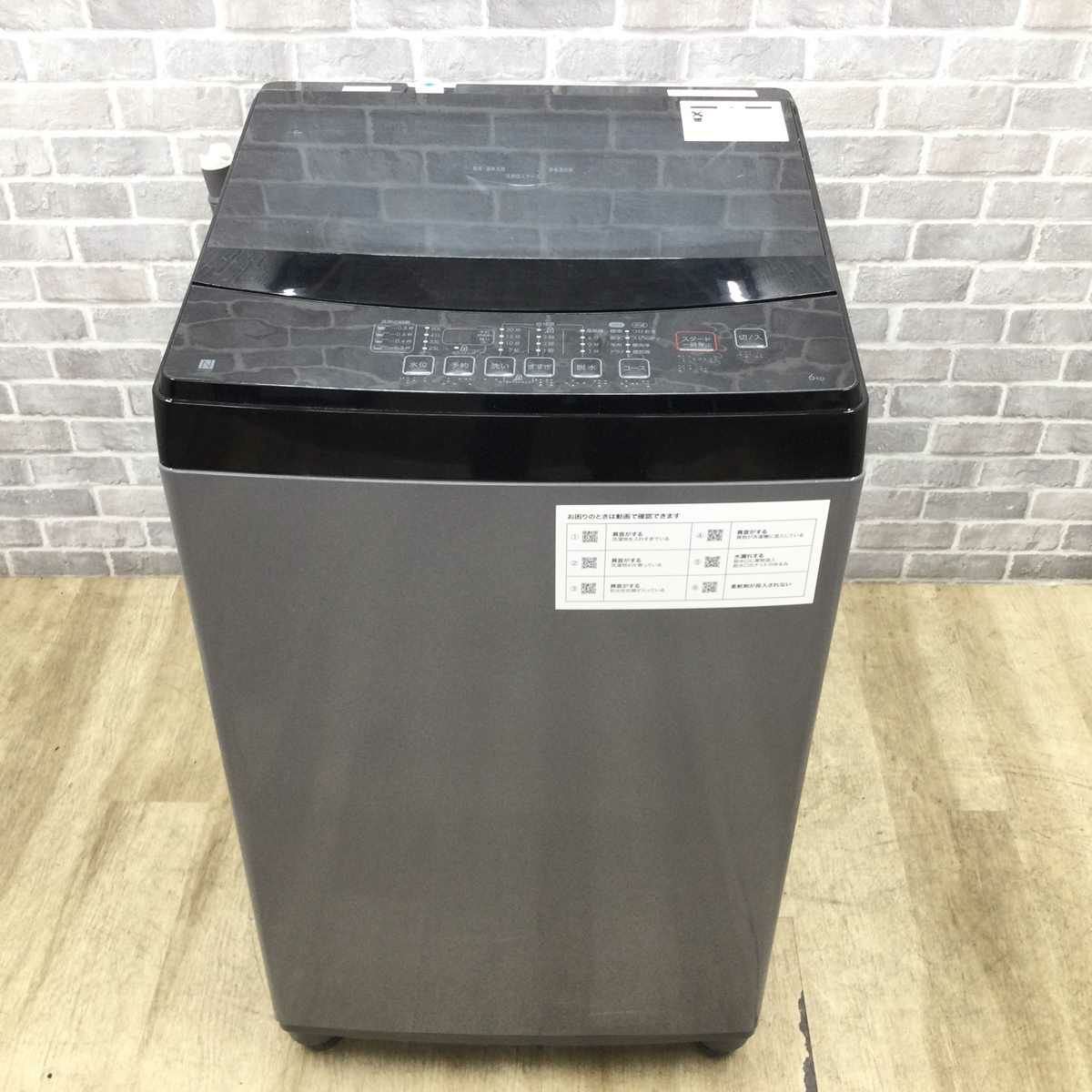 ニトリ 洗濯機 6.0kg 縦型 ブラック NTR60BK 2022年製
