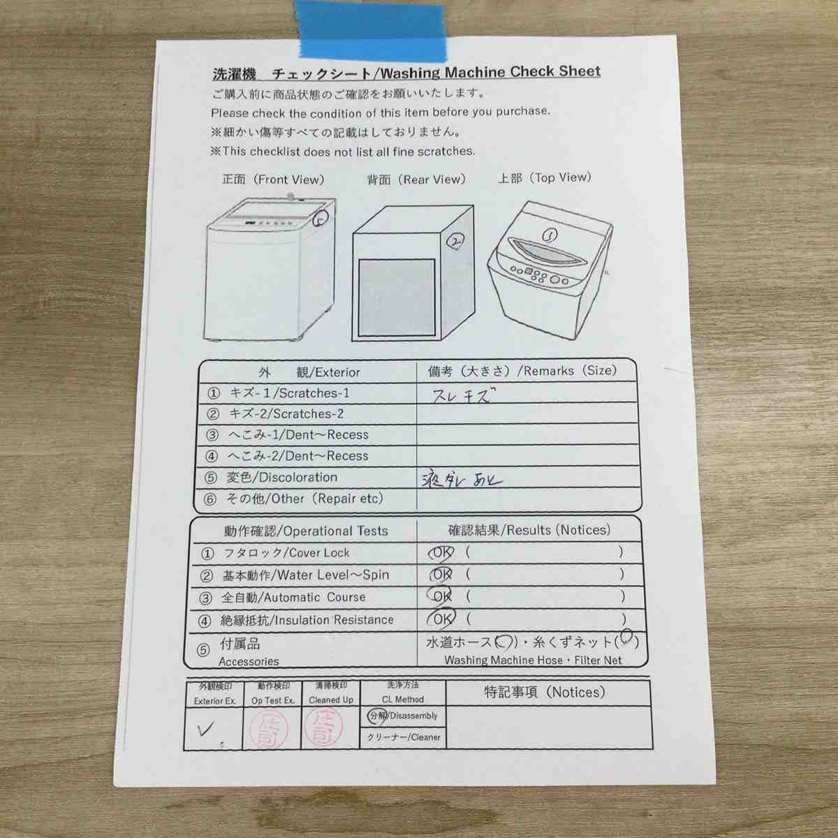 ニトリ 洗濯機 6.0kg 縦型 ブラック NTR60BK 2022年製