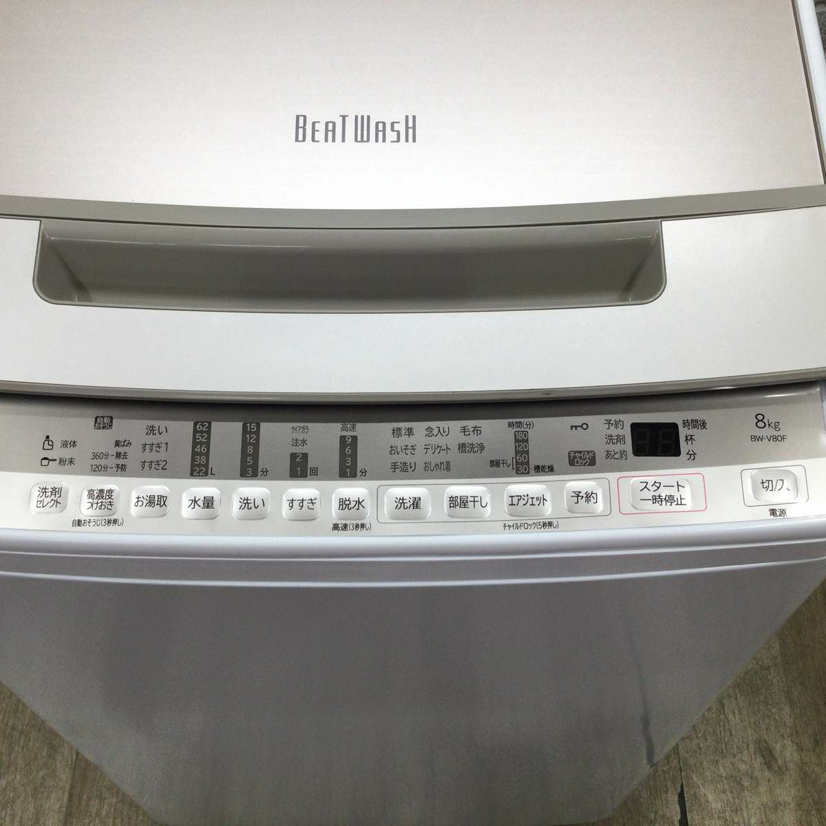 日立 洗濯機 8.0kg 縦型 ホワイト BW-V80F 2021年製