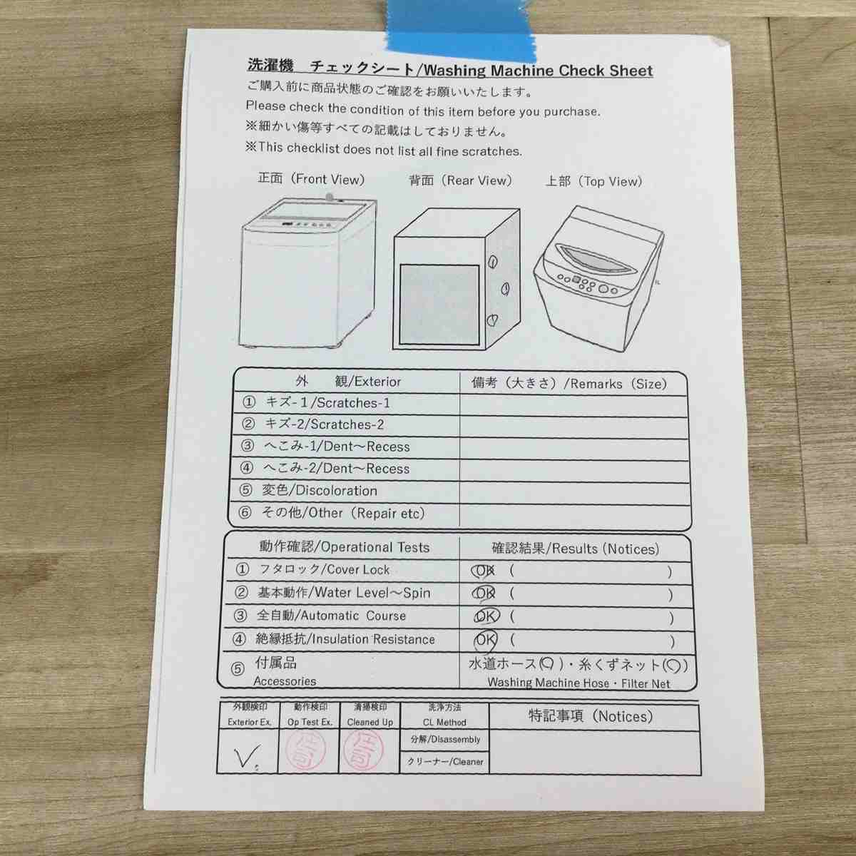 日立 洗濯機 8.0kg 縦型 ホワイト BW-V80F 2021年製
