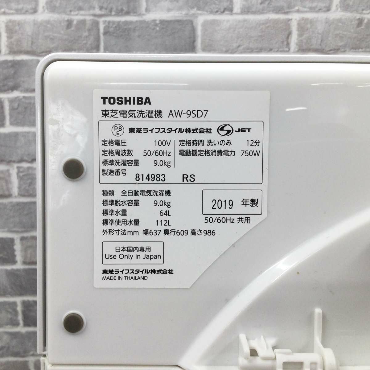 東芝 洗濯機 9.0kg 縦型 ZABOON ホワイト AW-9SD7-W 2019年製